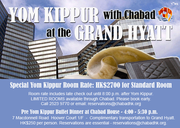 Yom-Kippur-at-the-Grand-Hyatt.gif